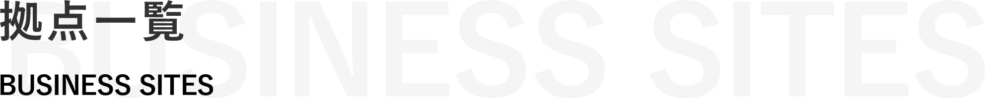 採用情報 RECRUIT INFO